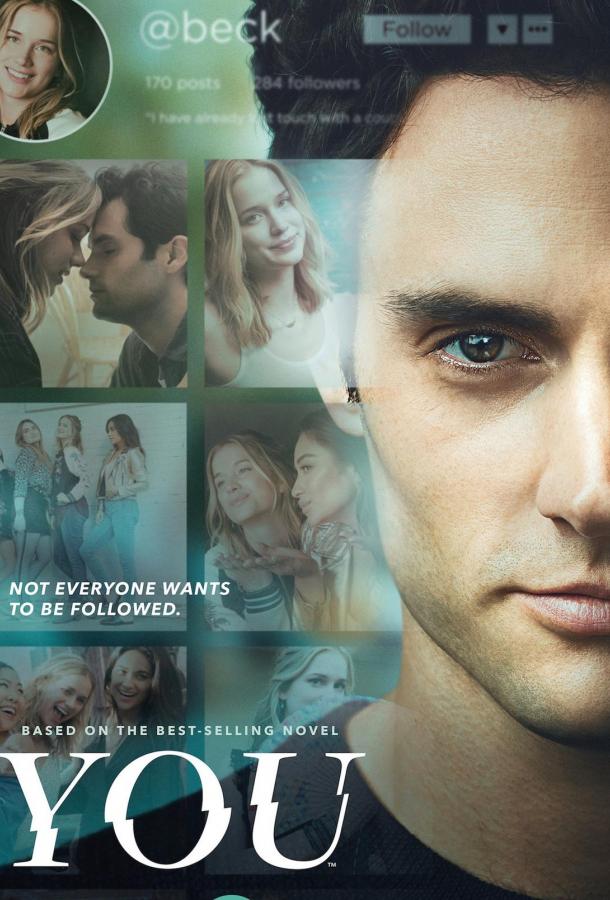 Ты 1 сезон (2018)